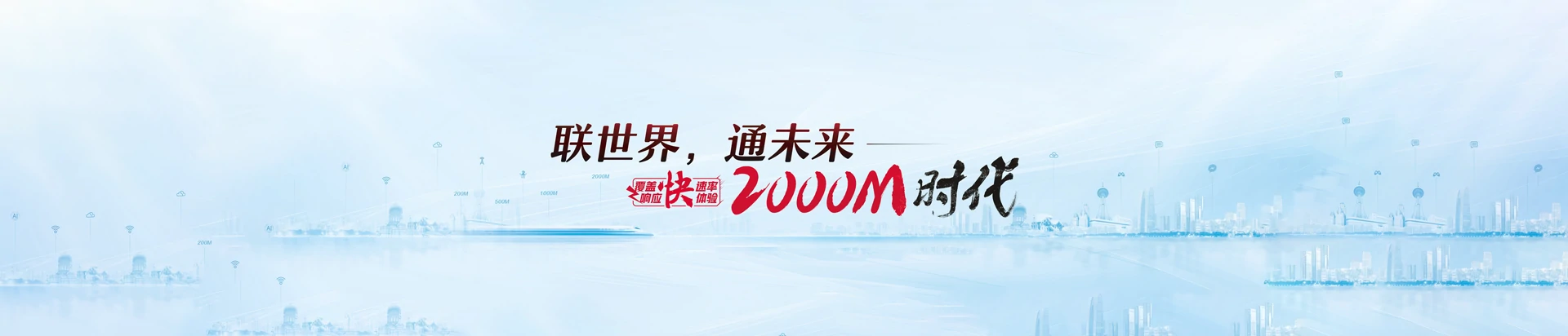 冷水江市联通宽带
