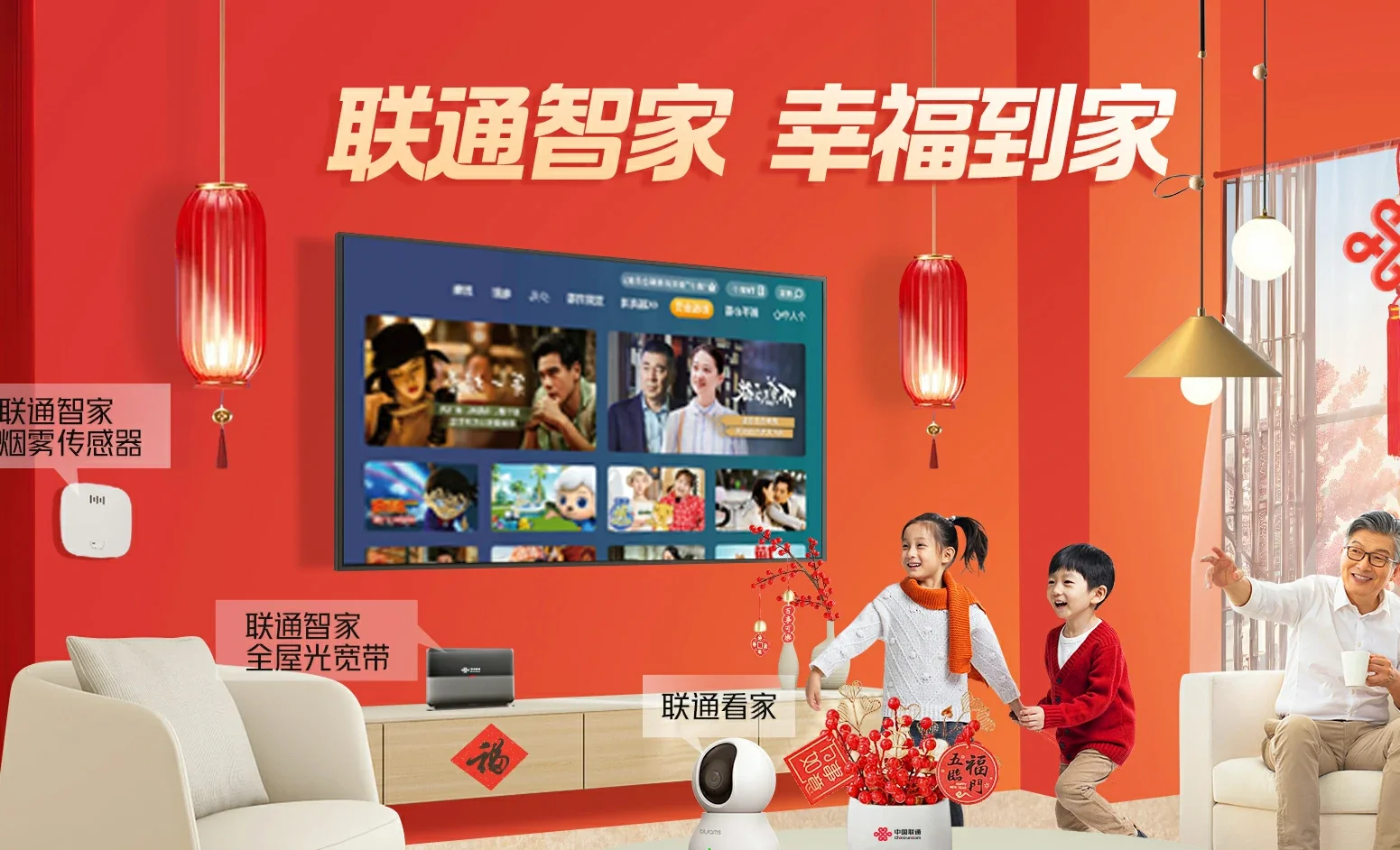 冷水江市中国联通