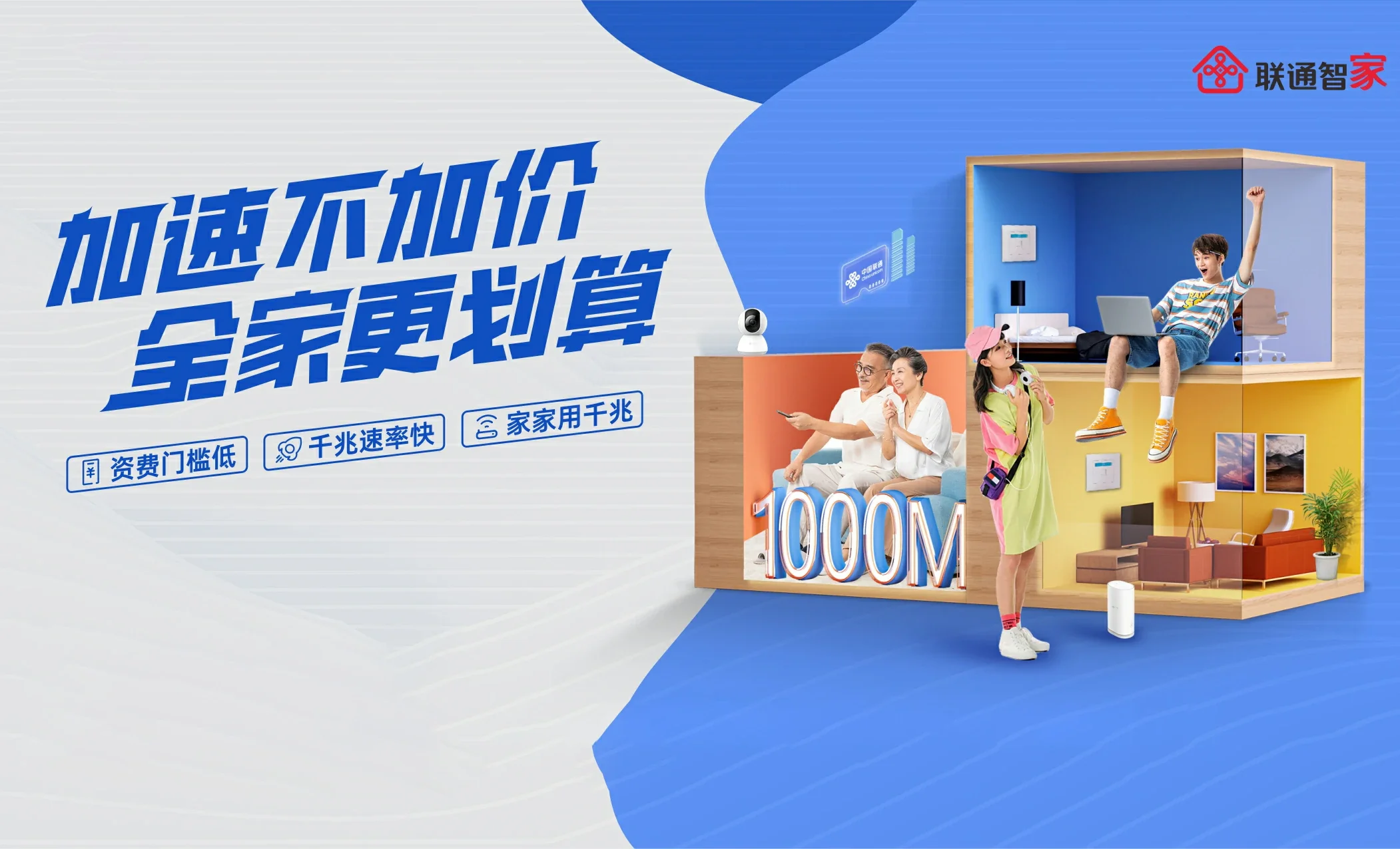 冷水江市中国联通