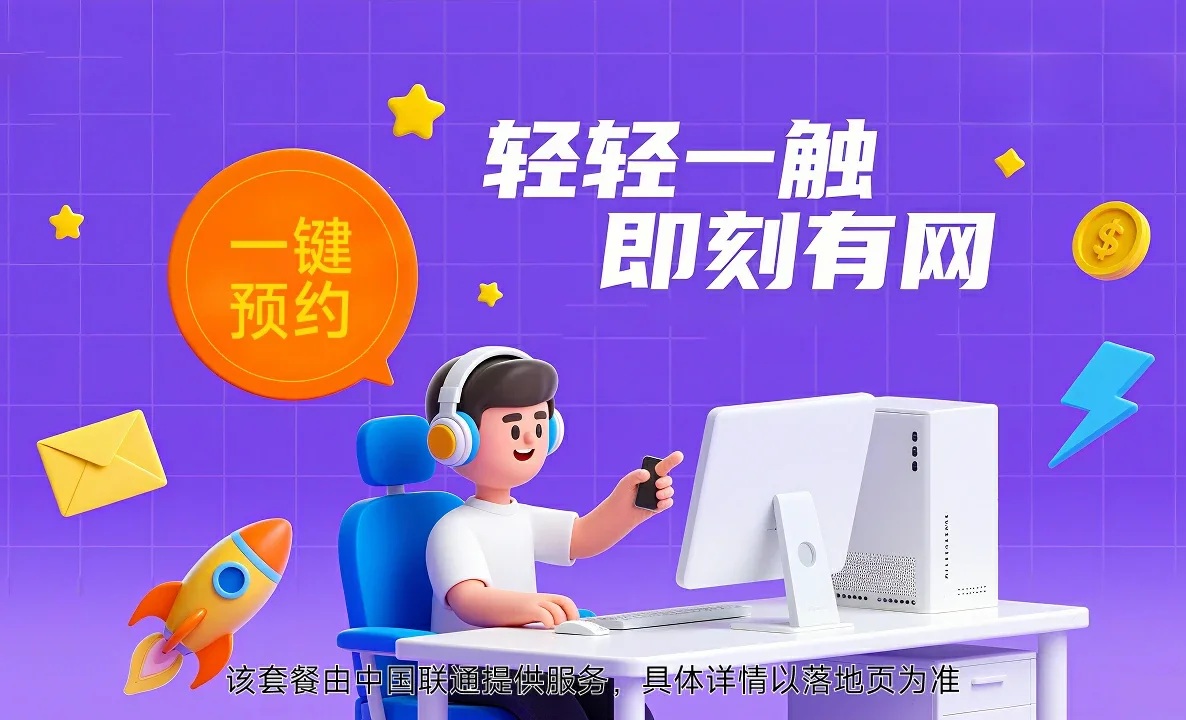 冷水江市中国联通